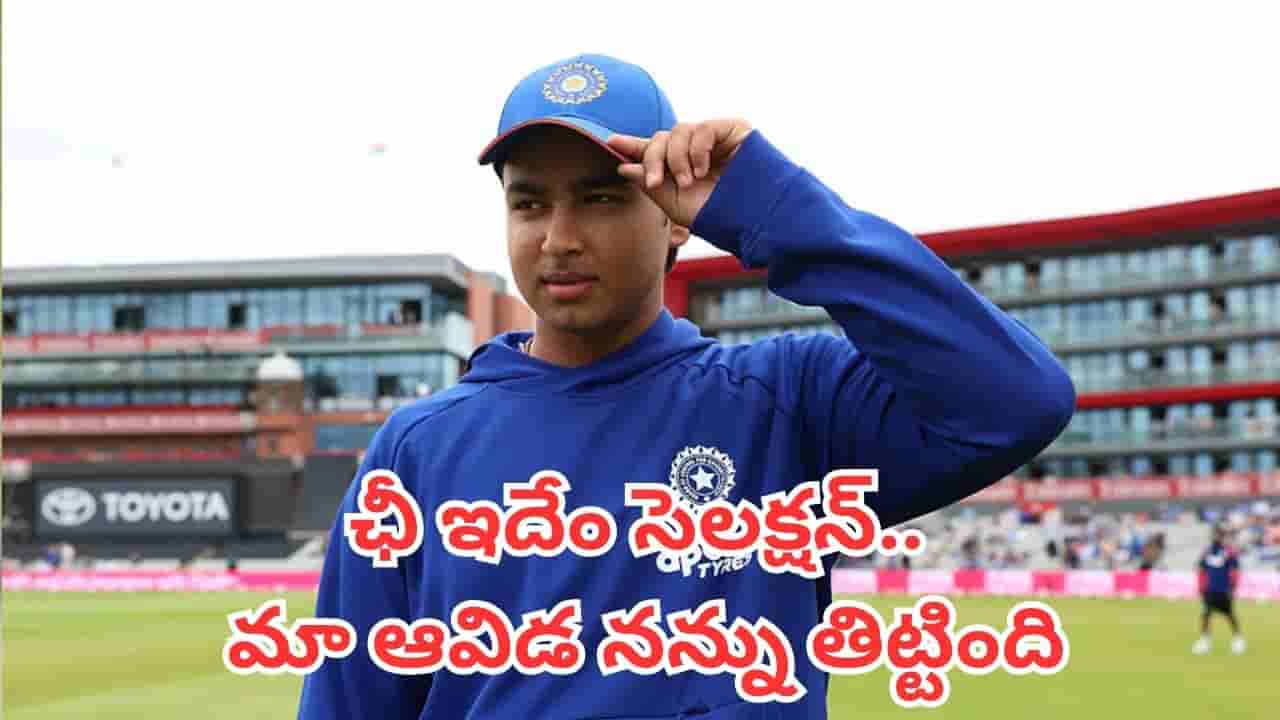 Team India: వైభవ్ను డ్రాప్ చేస్తే.. శ్రీకాంత్ భార్యకు ఎందుకంత కోపం? నన్ను నిలదీసిందన్న మాజీ చీఫ్ సెలెక్టర్