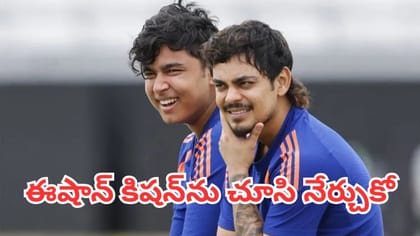 వైభవ్ సూర్యవంశీకి మాజీ క్రికెటర్ హెచ్చరిక