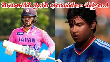 వైభవ్ ఆటకట్టిస్తాం.. పక్కాప్లాన్‌తో దూల తీర్చేస్తాం..!