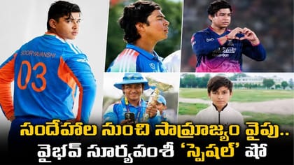 వైభవ్ మార్క్ డామినేషన్.. తానేంటో మరోసారి ప్రూవ్ చేసిన వండర్ కిడ్