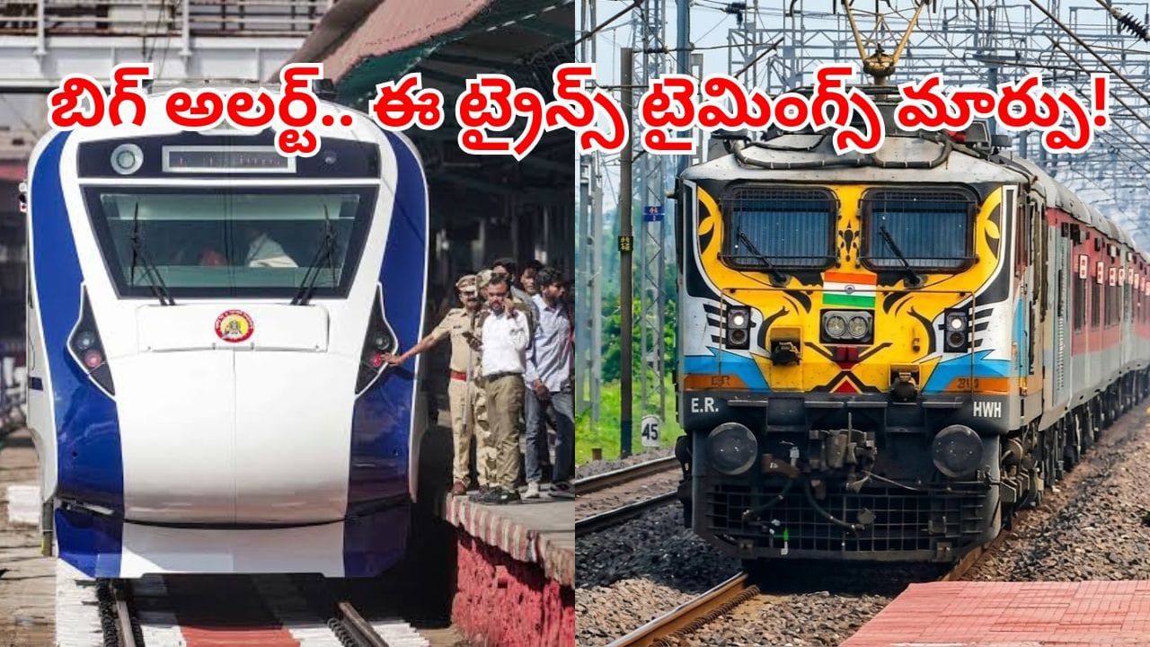 SCR: రైల్వే ప్రయాణికులకు బిగ్‌ అలర్ట్.. ఈ ట్రైన్స్ బయల్దేరే సమయాల్లో మార్పులు..