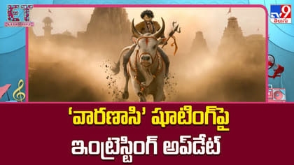 ‘వారణాసి’ షూటింగ్‌పై ఇంట్రెస్టింగ్ అప్‌డేట్