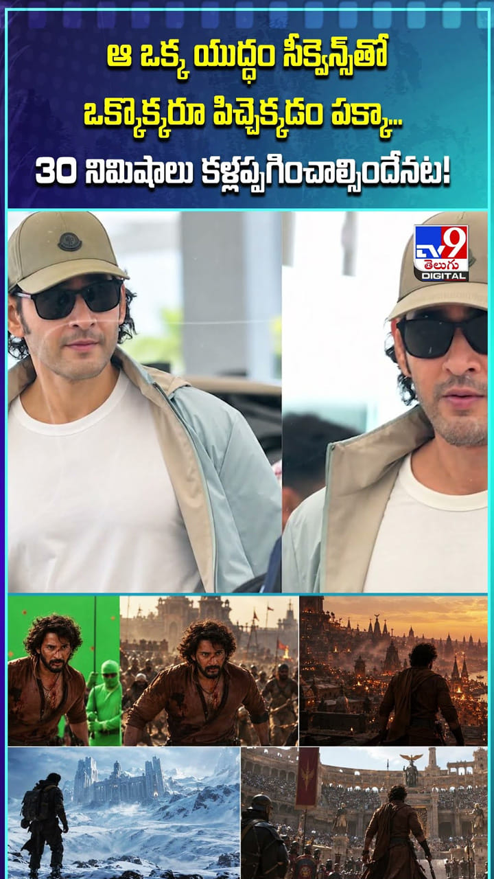 ఆ ఒక్క యుద్ధం సీక్వెన్స్‌తో ఒక్కొక్కరూ పిచ్చెక్కడం పక్కా.. 30 నిమిషాలు కళ్లప్పగించాల్సిందేనట