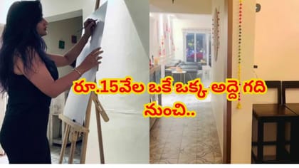 ఒకే ఒక్క అద్దె గది నుంచి 5BHK లగ్జరీ హోమ్ వరకు.. పారిశ్రామికవేత్త