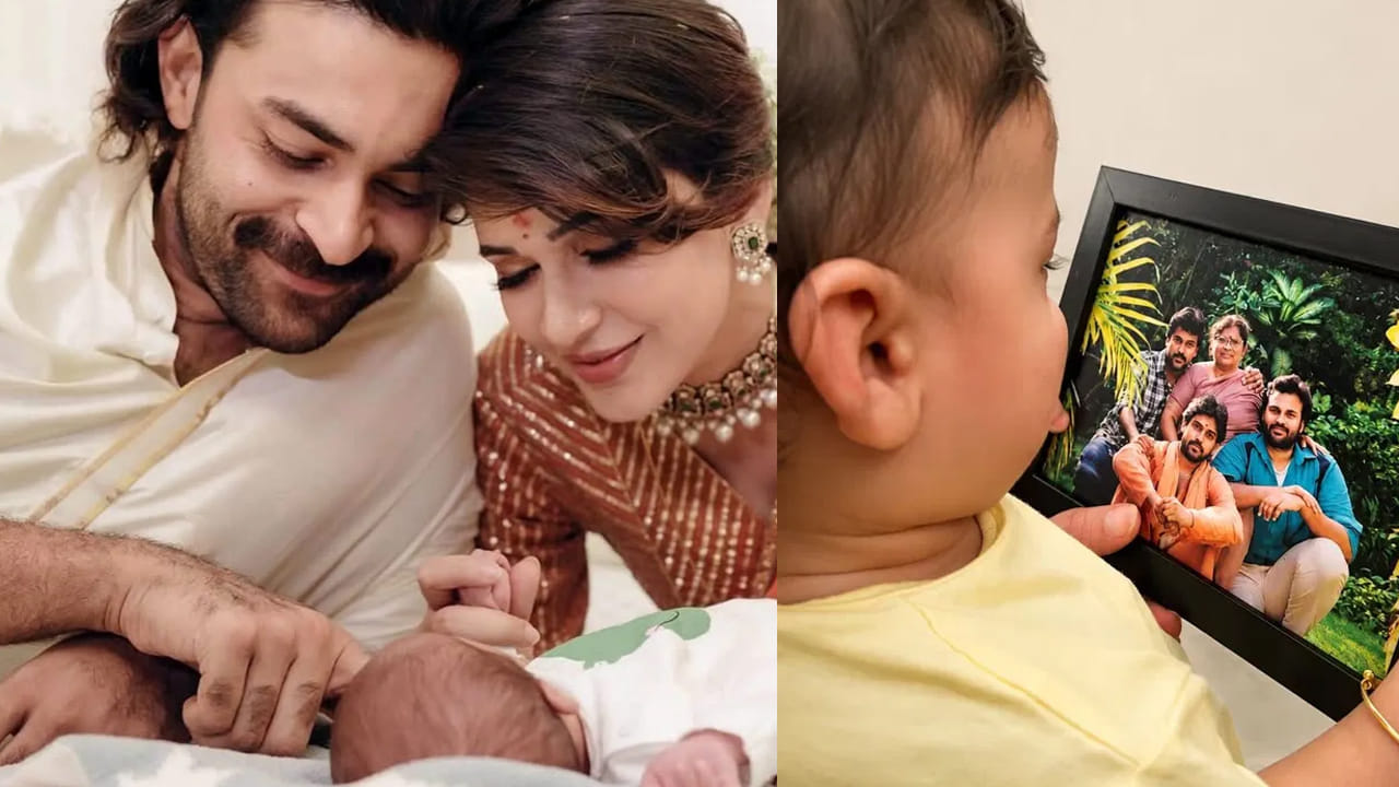 Varun Tej: కుమారుడి ఫస్ట్ బర్త్‌ డే.. ఎట్టకేలకు వాయువ్ తేజ్ ఫేస్ రివీల్ చేసిన వరుణ్ తేజ్.. క్యూట్ ఫొటోస్ ఇదిగో