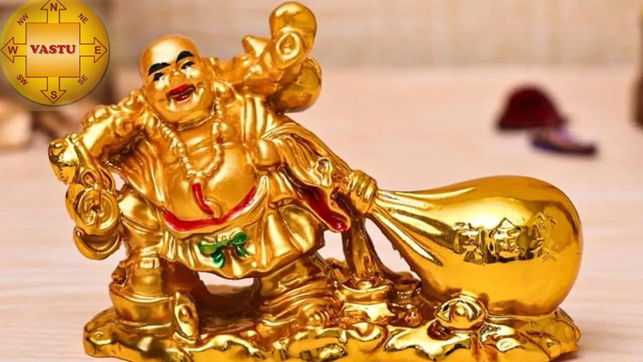 లాఫింగ్ బుద్ధ : వాస్తు శాస్త్రంలో లాఫింగ్ బుద్ధకు చాలా ప్రాముఖ్యత ఉంటుంది. అందువలన ఎవరు అయితే ఆర్థికంగా బలంగా ఉండాలి, సంపదకు లోటు ఉండకూడదు అనుకుంటున్నారో, వారు తప్పకుండా తమ ఇంటిలో లాఫింగ్ బుద్ధ పెట్టుకోవాలని చెబుతున్నారు వాస్తు శాస్త్ర నిపుణులు. ఇది ఇంట్లో సంపదను పెంచుతుంది.