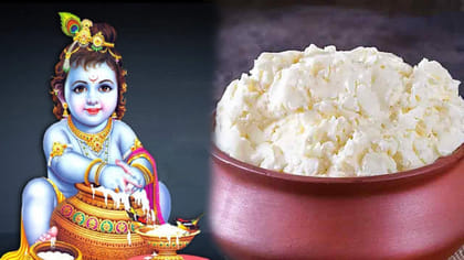 కృష్ణాష్టమి స్పెషల్.. ఇంట్లో సులభంగా వెన్నె ఎలా తీయాలో తెలుసా?