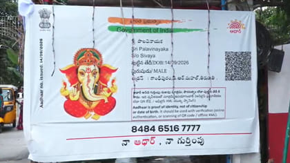 ఆధార్ గణనాథుడికి నిమజ్జనం.. వీడియో వైరల్