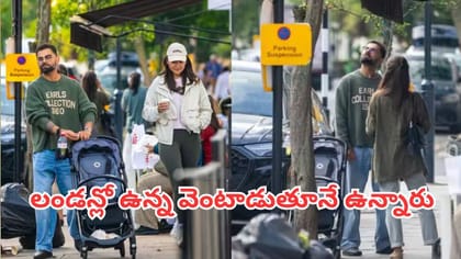లండన్ వీధుల్లో విరాట్-అనుష్క సందడి