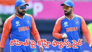 Rohit Sharma: రోహిత్ శర్మపై మండిపడుతున్న కోహ్లీ అభిమానులు.. అసత్య ప్రచారం చేస్తున్నారంటూ వివాదం
