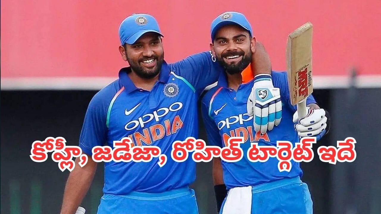 IND vs WI 1st ODI: విండీస్తో తొలి వన్డే.. బ్రేక్ కానున్న 3 భారీ రికార్డులు.. చరిత్ర సృష్టించనున్న కోహ్లీ, జడేజా