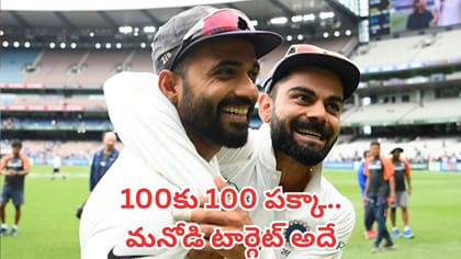 మాస్టర్ ప్లాన్ వేస్తున్న రికార్డుల రారాజు కోహ్లీ