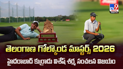 తెలంగాణ గోల్కొండ మాస్టర్స్ 2026..