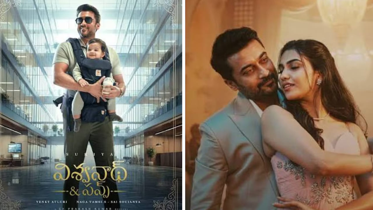 OTT Movie: 'విశ్వనాథ్ అండ్ సన్స్' ఓటీటీ డేట్ వచ్చేసింది.. సూర్య 250 కోట్ల సినిమా స్ట్రీమింగ్ ఎప్పటినుంచంటే?