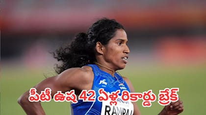 ఏషియన్ గేమ్స్‌లో చరిత్ర సృష్టించిన విత్యా రామ్‌రాజ్