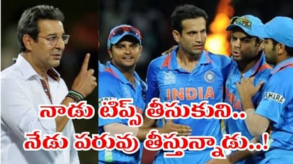 నాడు టిప్స్ తీసుకుని.. నేడు పరువు తీస్తున్నాడు