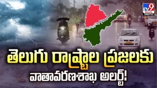 Weather Report: బంగాళాఖాతంలో కొనసాగున్న అల్పపీడనం.. ఈ రోజు వాతావరణం ఎలా ఉండబోతుందంటే?