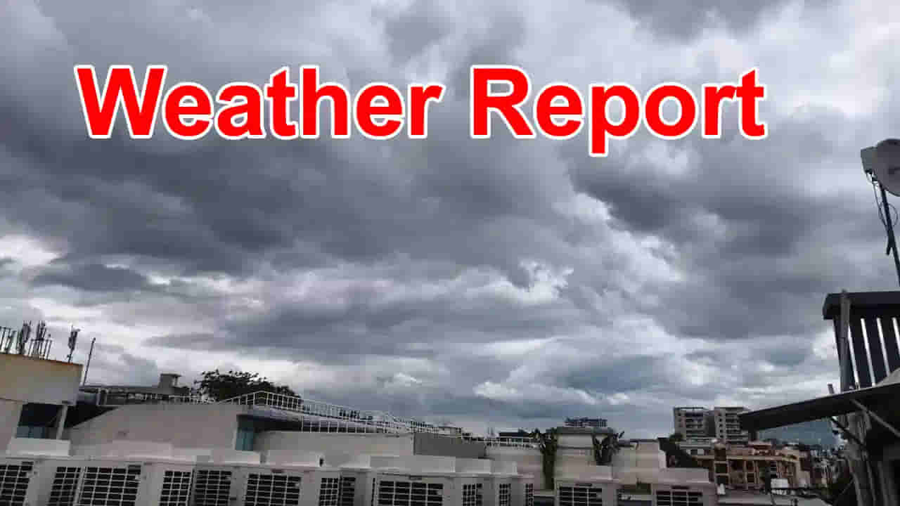 Weather Report: తెలుగు రాష్ట్రాలకు భారీ వర్ష సూచన.. మంగళవారం వెదర్ రిపోర్ట్ ఇదిగో..