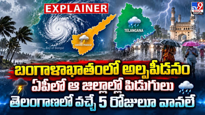 ఏపీలో ఆ జిల్లాల్లో పిడుగులు.. తెలంగాణలో వచ్చే 5 రోజులూ వానలే