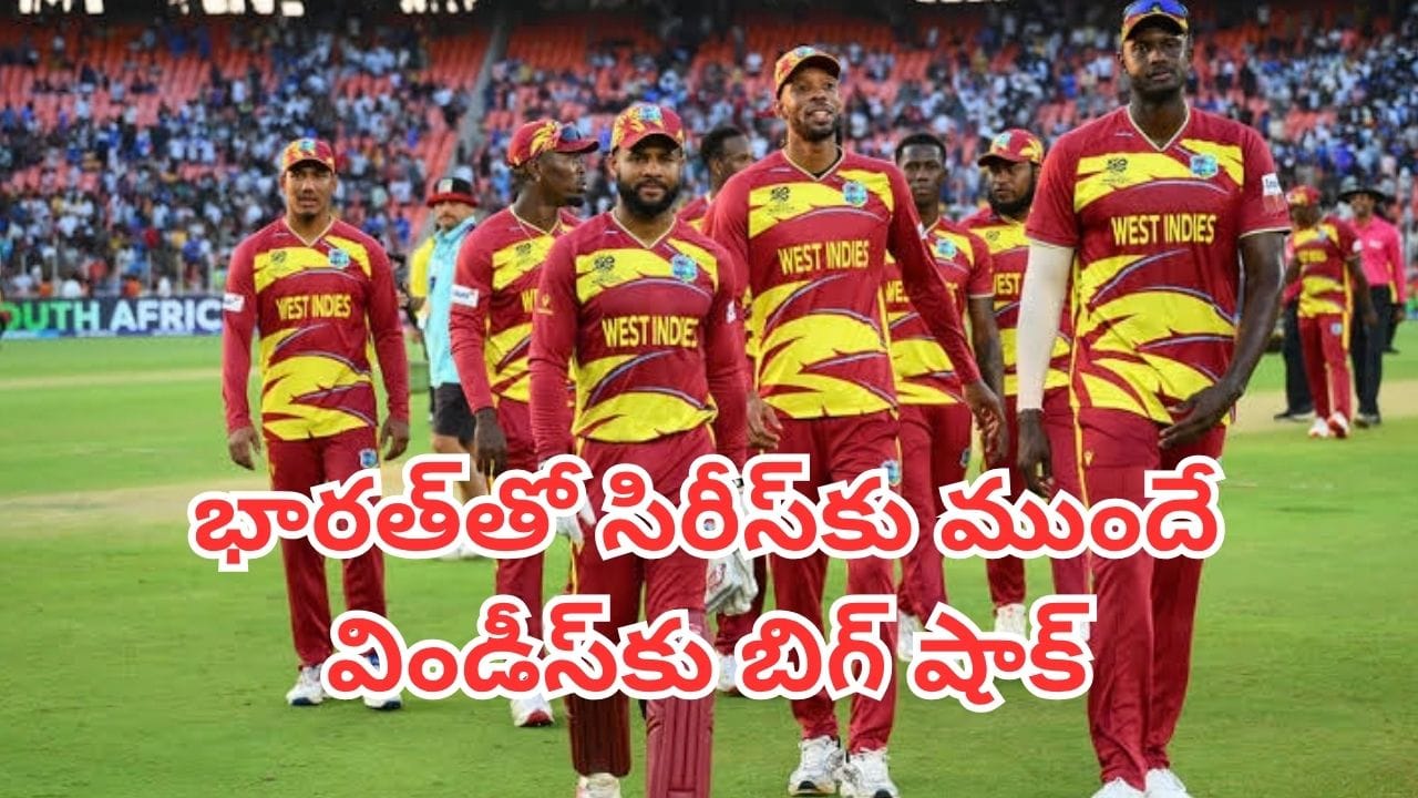 West Indies Cricket: భారత్‌తో సిరీస్‌కు ముందే విండీస్‌కు బిగ్ షాక్.. ఆటగాళ్ల జీతాల్లో భారీ కోత ఎందుకంటే?