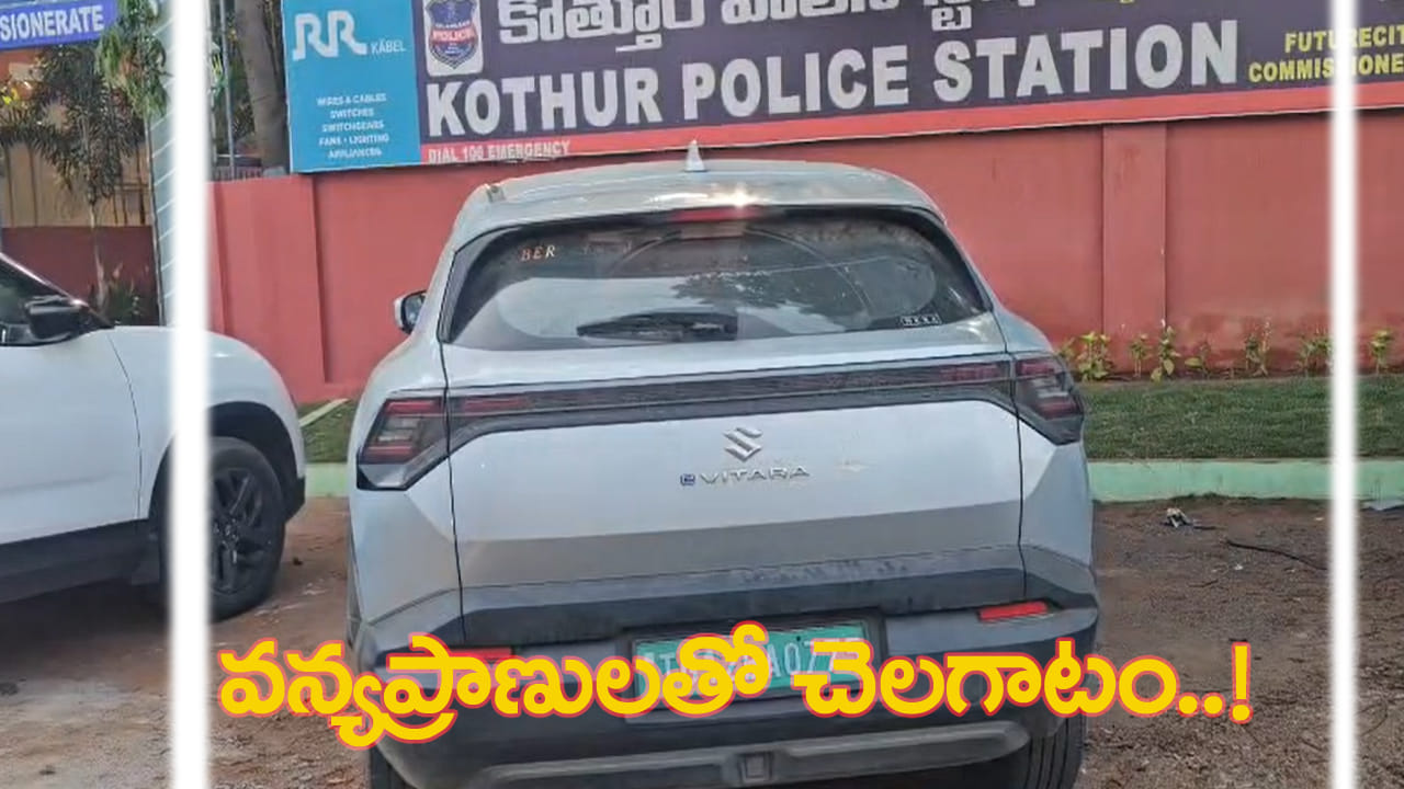 టోల్‌ప్లాజా వద్ద వేగంగా దూసుకొస్తున్న కారు.. అనుమానంతో చెక్ చేస్తే షాకింగ్ సీన్..!