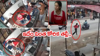 జైలుకు వెళ్లాలనీ.. రూ.20 లక్షల బంగారం చోరీ చేసిన యువతి! వీడియో