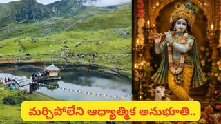 ప్రపంచంలోనే అత్యంత ఎత్తైన కృష్ణ దేవాలయం ఇదే.. మేఘాల మధ్య కొలువైన కన్నయ్య!