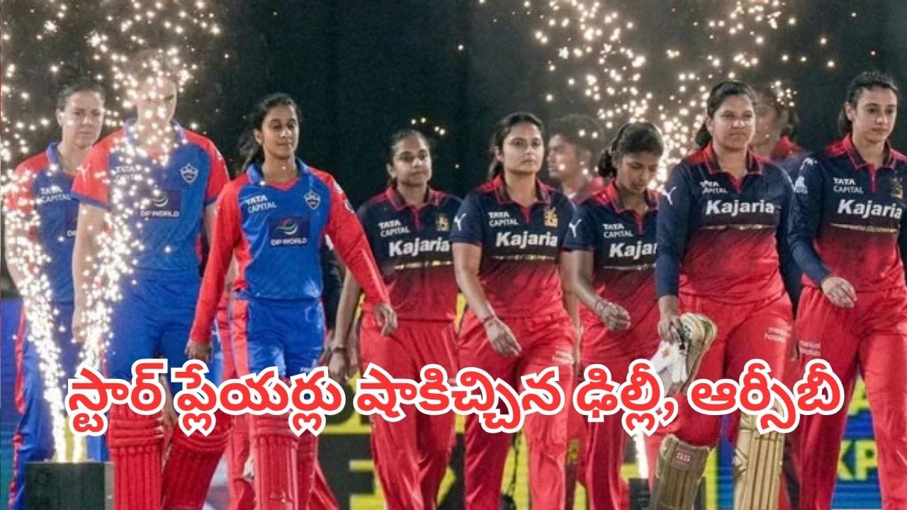 WPL 2027: డబ్ల్యూపీఎల్ 2027 రిటెన్షన్ జాబితా విడుదల.. స్టార్ ప్లేయర్లకు షాకిచ్చిన RCB, ఢిల్లీ క్యాపిటల్స్