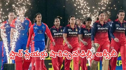 WPL 2027: డబ్ల్యూపీఎల్ 2027 రిటెన్షన్ జాబితా విడుదల