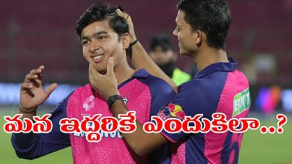 ప్రతిభ ఉన్నా ఈ ఇద్దరు బెంచ్‌కే ఫిక్స్..!