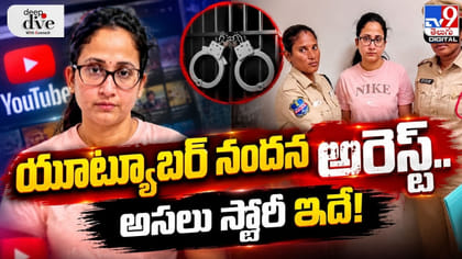 నందన అరెస్ట్‌తో వెలుగులోకి వస్తున్న సంచలనాలు!