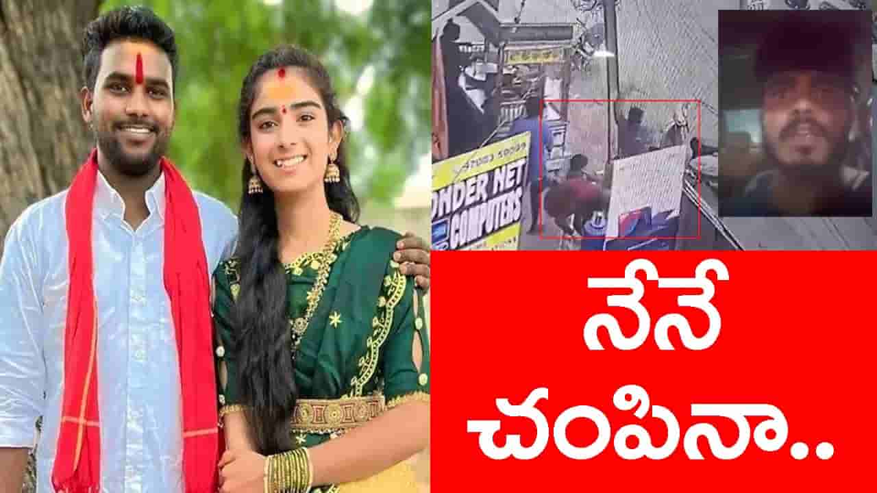 యూట్యూబర్ వైష్ణవి భర్తను హత్య చేసింది నేనే.. బయటికొచ్చిన సెల్ఫీ వీడియో!