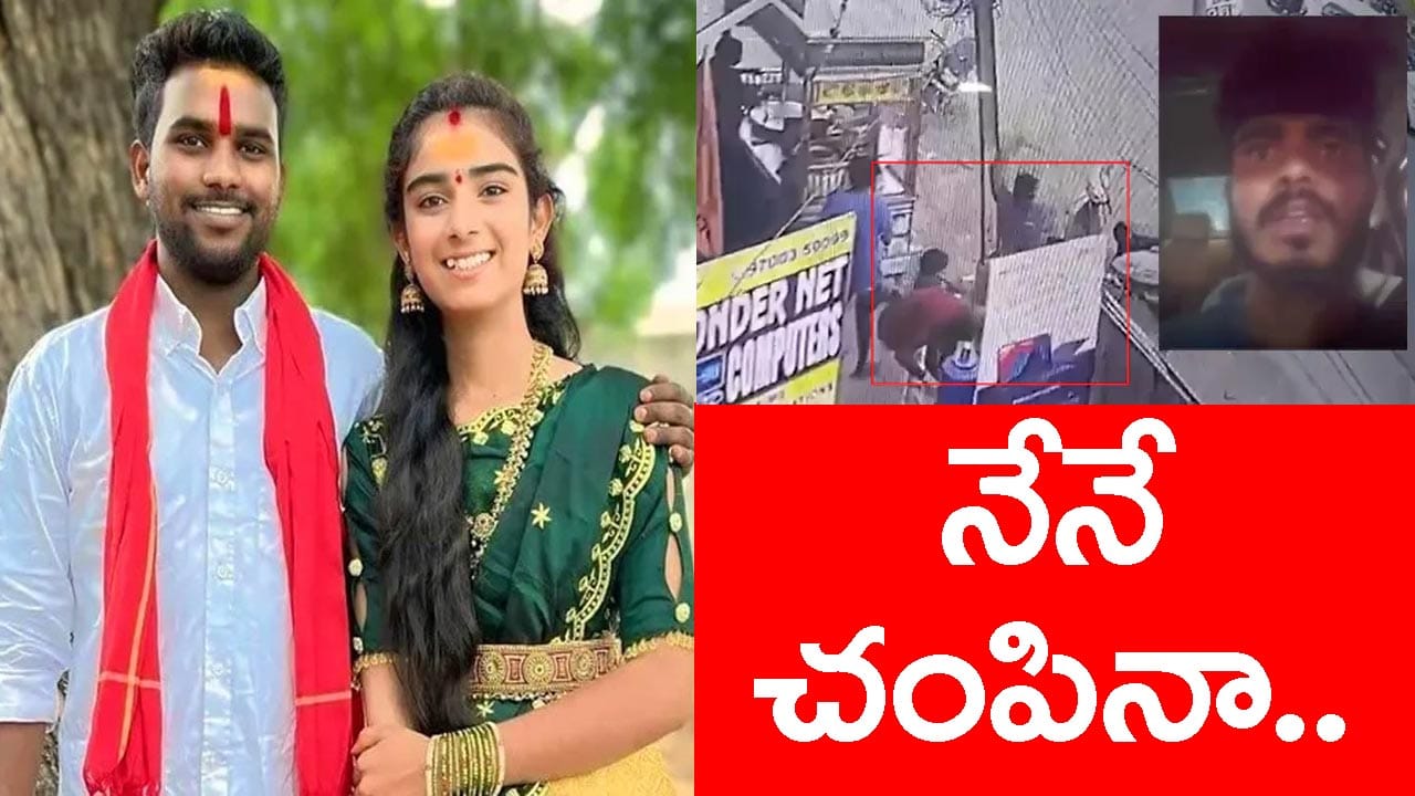 'యూట్యూబర్ వైష్ణవి భర్తను హత్య చేసింది నేనే'.. బయటికొచ్చిన సెల్ఫీ వీడియో!