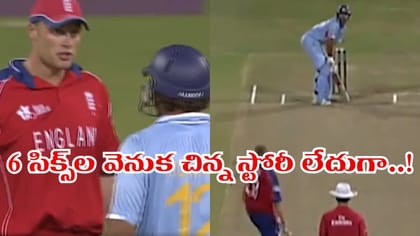 యూవీ 6 సిక్సర్ల రికార్డ్ వెనుక ఎవ్వరికీ తెలియని 3 ప్రత్యేకతలు..!