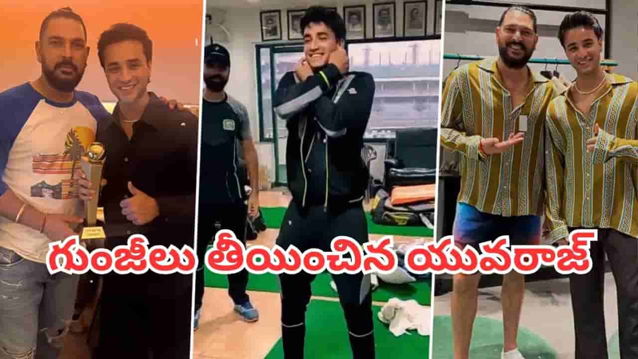 Watch: టీమిండియా స్టార్ బ్యాటర్తో చెవులు పట్టుకుని గుంజీలు తీయించిన యువరాజ్