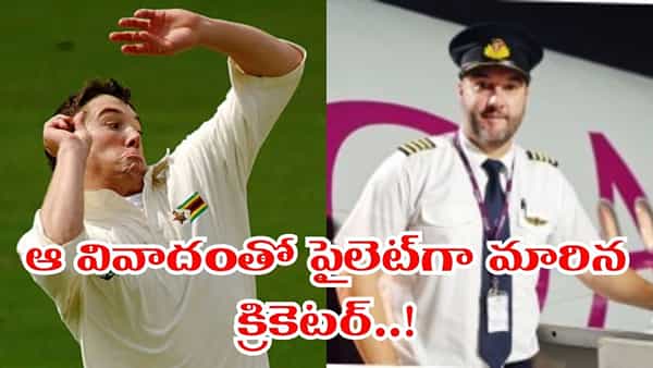 వివాదం మార్చిన కెరీర్.. క్రికెట్ వదిలి పైలెట్గా మారిన ప్లేయర్.. ఎవరో తెలుసా?