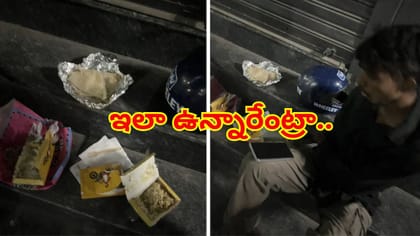 జొమాటో డెలివరీ ఆలస్యం..లోకేషన్ వెతుక్కుంటూ వెళ్తే..షాకింగ్ సీన్