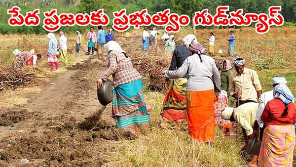 Telangana: ఎల్నీనో ఎఫెక్ట్.. ఉపాధి హామీ పథకంపై ప్రభుత్వం కీలక నిర్ణయం.. ఇకపై..