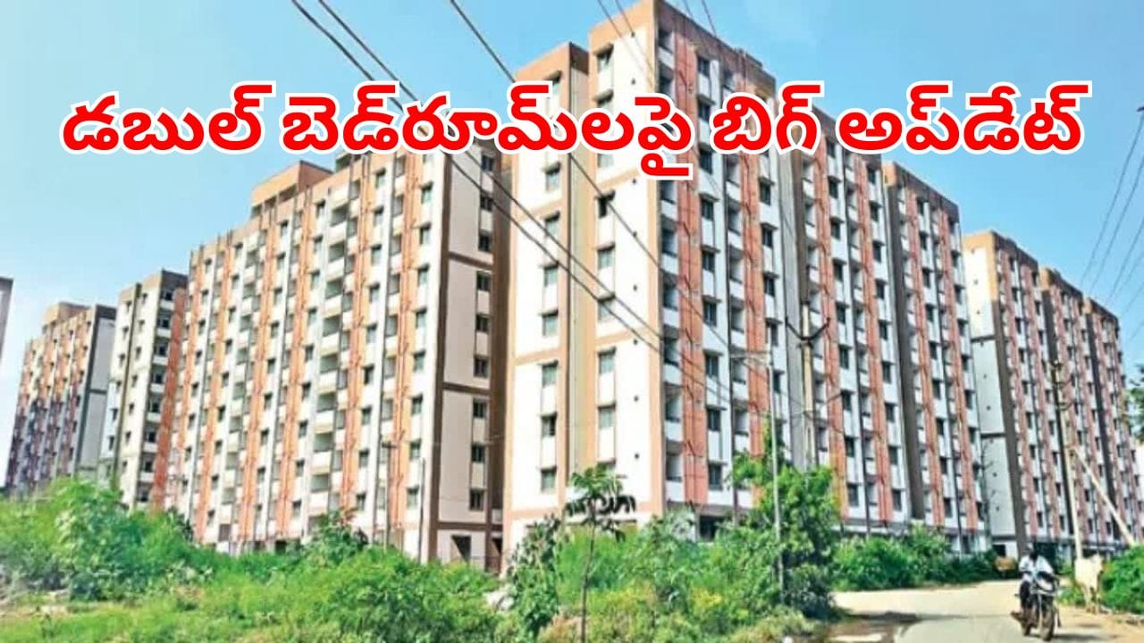 Telangana: డబుల్ బెడ్రూమ్ ఇళ్లపై బిగ్ అప్డేట్.. లబ్ధిదారుల ఎంపిక ప్రక్రియ షురూ!