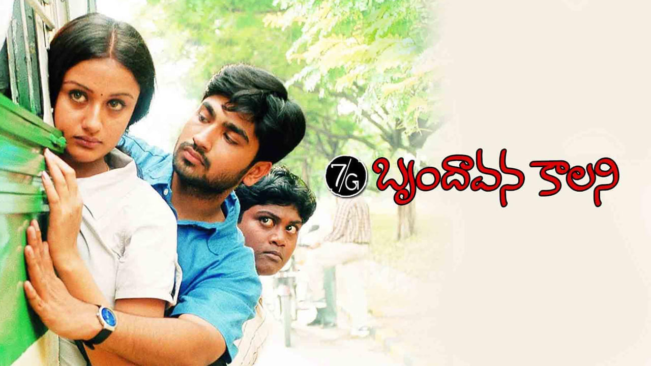 ఒక సీన్లో దర్శకుడు చెప్పినట్లుగా చాలా టేకులు చేసినా కుదరలేదని, చివరకు తాను, సుమన్ శెట్టి కలిసి తమకు ఇష్టమొచ్చినట్లు చేశామని చెప్పారు. ఆ సీన్ చూసి దర్శకుడు నవ్వు ఆపుకోలేక కుర్చీలోంచి కిందపడిపోయారని, సోనియా అగర్వాల్ కూడా పక్కన నవ్వుతూనే ఉందని వివరించారు. ఆ సన్నివేశం స్క్రిప్ట్లో లేకపోయినా, చాలా సహజంగా, హాస్యభరితంగా రావడంతో దర్శకుడు దానిని అలాగే ఉంచారని తెలిపారు.