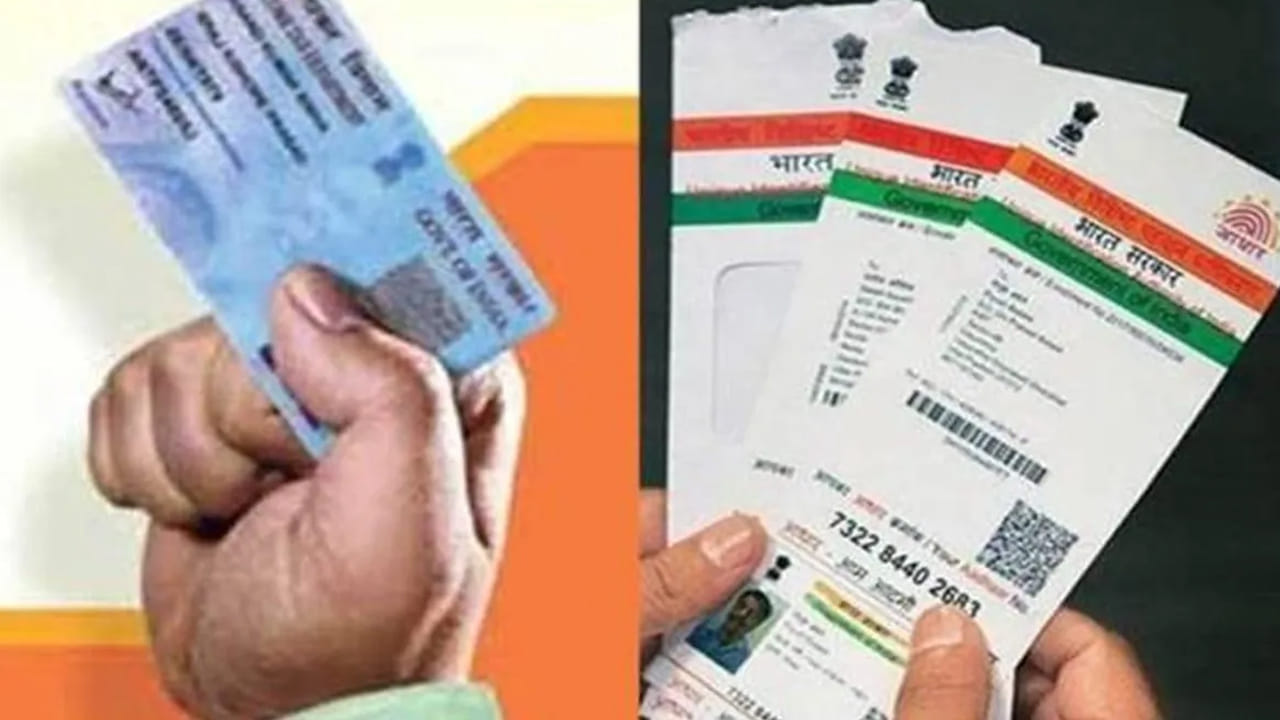 Telangana: ఆధార్, పాన్ ధృవీకరణకు ప్రభుత్వం డెడ్ లైన్.. డిసెంబర్ 31 వరకే ఛాన్స్..