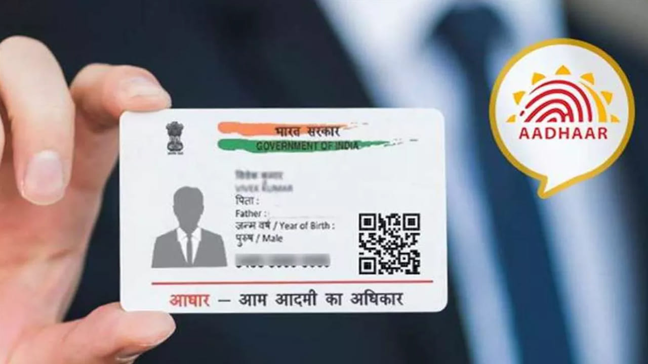 Aadhaar Card: ఆధార్ కార్డు కొత్త వెబ్సైట్ వచ్చేసింది.. ఈ మార్పులతో ఆన్లైన్ సేవలు ఈజీ.. కొత్త ఫీచర్లు ఇవే..