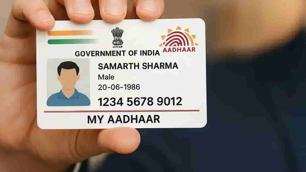 Aadhaar Card: మరణించిన వ్యక్తి ఆధార్ నిమిషాల్లోనే డీయాక్టివేట్ చేయొచ్చు.. ఆన్లైన్ ద్వారా సింపుల్గా ఇలా..
