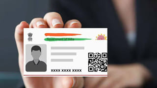 Aadhaar Card: మీ ఆధార్ కార్డు అసలైనదా..? నకిలీదా..? జస్ట్ క్యూఆర్ కోడ్‌ స్కాన్‌తో గుర్తించొచ్చు.. సింపుల్‌గా ఇలా..