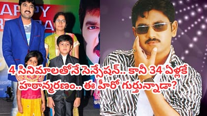 'అభి' సినిమా హీరో గుర్తున్నాడా? పాపం 34 ఏళ్లకే హఠాన్మరణం..