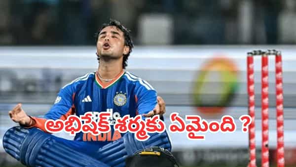 Abhishek Sharma: 200 ప్లస్ టార్గెట్ వస్తే అభిషేక్ శర్మకు ఏమవుతుంది?.. గణాంకాలు ఏం చెబుతున్నాయంటే ?