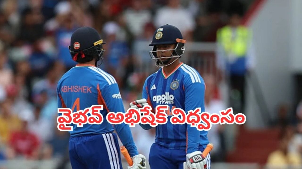 IND vs NZ: 2.2 ఓవర్లలోనే 50 పరుగులు.. వరల్డ్ రికార్డ్ క్రియేట్ చేసిన టీమిండియా