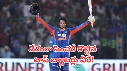  టీ20ల్లో విధ్వంసం.. ఫాస్టెస్ట్ సెంచరీలు బాదిన బ్యాటర్లు వీళ్లే