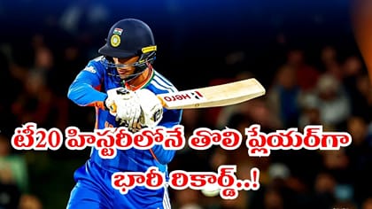 తొలి బంతికే సిక్స్.. అభిషేక్ శర్మ ప్రపంచ రికార్డు..!