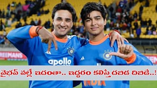 ఇది జస్ట్ శాంపిల్.. వైభవ్‌ని కెలికితే రచ్చ రంబోలానే.. కివీస్‌కి ఇచ్చిపడేసిన అభిషేక్